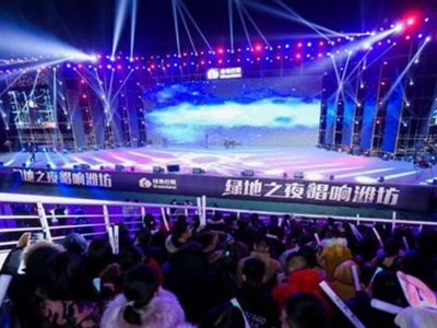 绿地之夜唱响潍坊演唱会花季旧版色板厂家安装案例