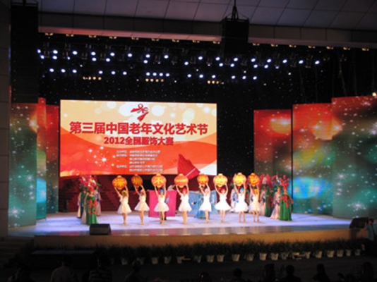 第三届老年文化节服饰大赛会议室花季旧版色板设备安装案例