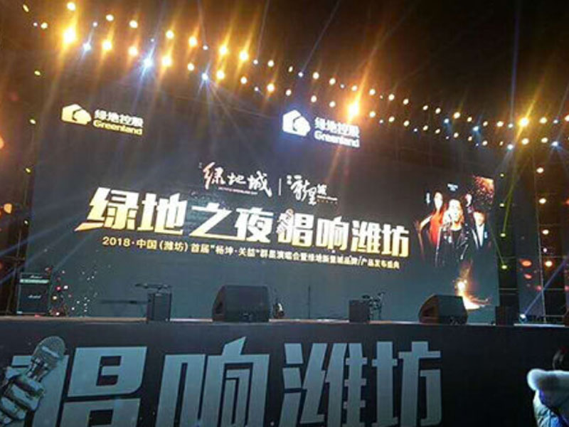 绿地之夜，唱响潍坊演唱会