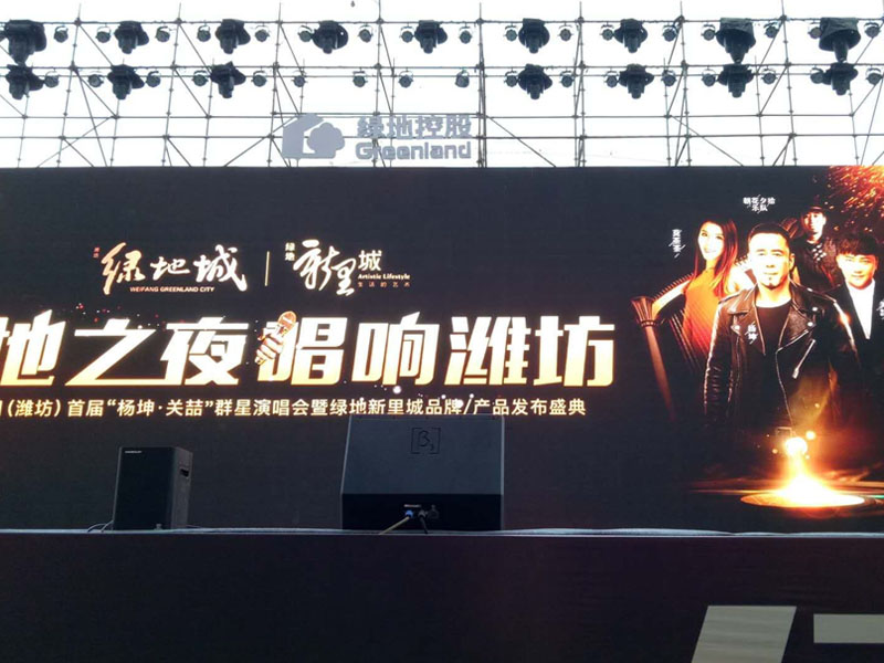 绿地之夜，唱响潍坊演唱会